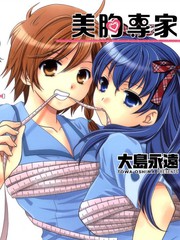 美胸專家
