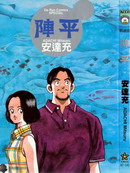 伊手高中柔道社
