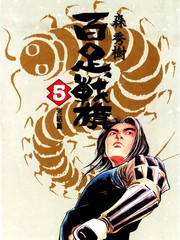 墨攻更新至第8卷 148p 酒見賢一 久保田千太郎 森秀樹熱門免費漫畫 Tvbs漫畫