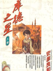 庫德之星