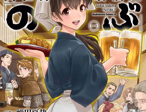 異世界居酒屋阿信更新至第06卷 165p 蟬川夏哉ヴァージニア二等兵熱門免費漫畫 Tvbs漫畫