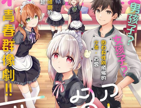 不可解的我的一切更新至第24話 25p 粉山カタ熱門免費漫畫 Tvbs漫畫