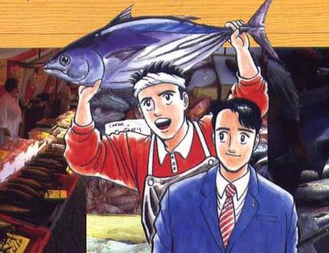 築地魚河岸三代目