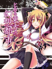 東方幻想都市