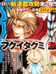 百足更新至第12話謝謝 44p フクイタクミ熱門免費漫畫 Tvbs漫畫