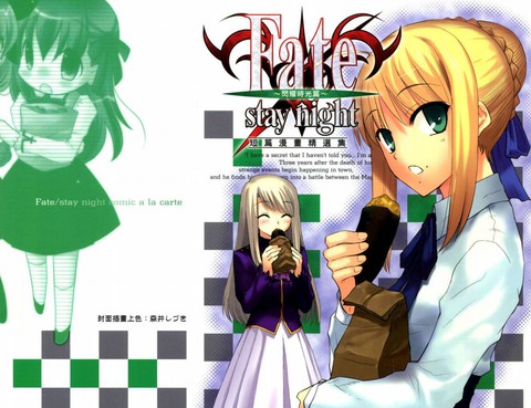 Fate Hollow Ataraxia短篇漫畫精選集更新至群雄篇 78p コンプティーク編熱門免費漫畫 Tvbs漫畫 Fate Hollow Ataraxia短篇漫畫精選集更新至群雄篇 78p コンプティーク編熱門免費漫畫 Tvbs漫畫