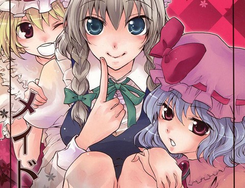 女僕是屬於誰的？