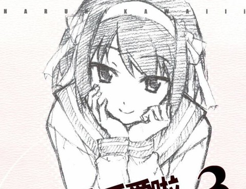 春日最可愛啦3