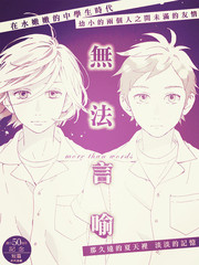 無法島更新至第17話 21p 森恆二熱門免費漫畫 Tvbs漫畫