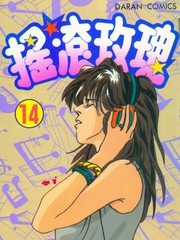 搖滾玫瑰