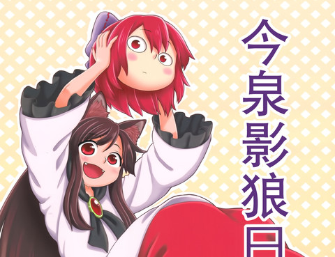 今泉影狼日記更新至第7話 27p ぽろねぎ熱門免費漫畫 Tvbs漫畫 今泉影狼日記更新至第7話 27p ぽろねぎ熱門免費漫畫 Tvbs漫畫