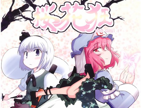 櫻花狂更新至第4話 23p 枡狐蛙空熱門免費漫畫 Tvbs漫畫 櫻花狂更新至第4話 23p 枡狐蛙空熱門免費漫畫 Tvbs漫畫