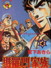 瑪羅門家族更新至第4卷 113p 宮下あきら熱門免費漫畫 Tvbs漫畫 瑪羅門家族更新至第4卷 113p 宮下あきら熱門免費漫畫 Tvbs漫畫