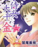 大公妃候補的貧窮千金想要腳踏實地成為女官更新至第9話 32p 渡まかな 瀨尾優梨熱門免費漫畫 Tvbs漫畫 大公妃候補的貧窮千金想要腳踏實地成為女官更新至第9話 32p 渡まかな 瀨尾優梨熱門免費漫畫 Tvbs漫畫