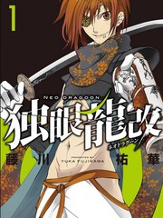 龍眼更新至第9卷 98p 藤山海里熱門免費漫畫 Tvbs漫畫 龍眼更新至第9卷 98p 藤山海里熱門免費漫畫 Tvbs漫畫