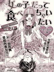 肉食系女子宣言更新至第1話 31p 柚木そよな熱門免費漫畫 Tvbs漫畫 肉食系女子宣言更新至第1話 31p 柚木そよな熱門免費漫畫 Tvbs漫畫