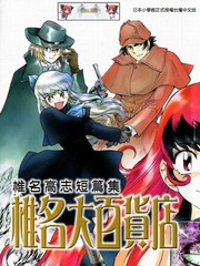 The Unlimited 兵部京介更新至第6卷附錄 11p 椎名高志大杮ロクロウ熱門免費漫畫 Tvbs漫畫