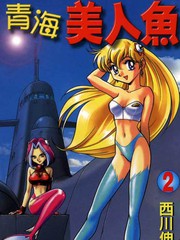 青海美人魚