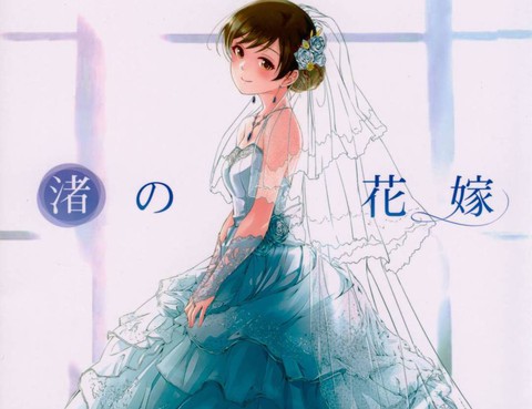 渚之花嫁更新至c94 34p ぐすたふ熱門免費漫畫 Tvbs漫畫 渚之花嫁更新至c94 34p ぐすたふ熱門免費漫畫 Tvbs漫畫