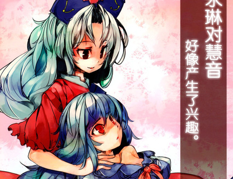 永琳對慧音產生了興趣更新至第1話 19p 背德熱門免費漫畫 Tvbs漫畫