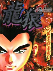龍猿