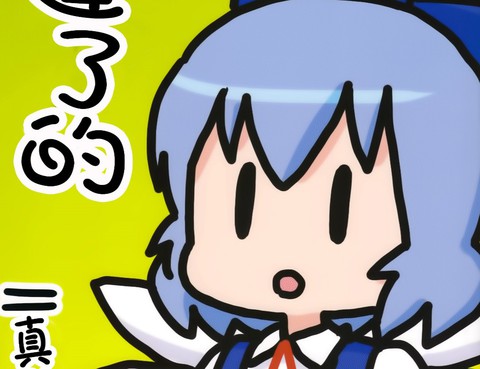 久違了的