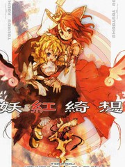 妖傀愚連隊更新至第2話 35p スズキ唯知熱門免費漫畫 Tvbs漫畫