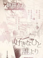 心中所愛最易傷心