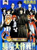 Gs美神更新至第39卷 94p 椎名高志熱門免費漫畫 Tvbs漫畫