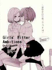 Girls' Bitter Ambitions