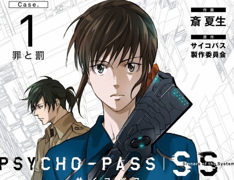 心理測量者ss 罪與罰更新至第12話case2第06話 18p 齊夏生熱門免費漫畫 Tvbs漫畫 心理測量者ss 罪與罰更新至第12話case2第06話 18p 齊夏生熱門免費漫畫 Tvbs漫畫