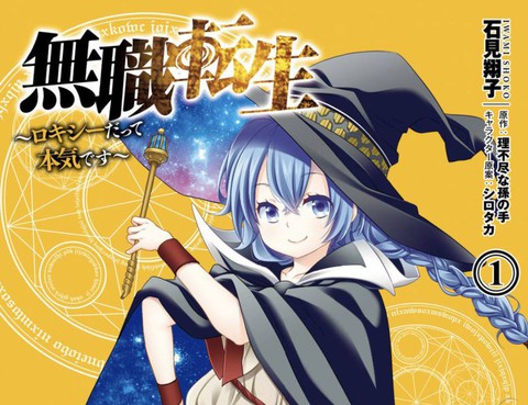 無職轉生 洛琪希也要拿出真本事 更新至第24話朋友 24p 石見翔子 理不盡な孫の手熱門免費漫畫 Tvbs漫畫 無職轉生 洛琪希也要拿出真本事 更新至第24話朋友 24p 石見翔子 理不盡な孫の手熱門免費漫畫 Tvbs漫畫