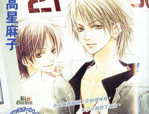 幾何學繪本更新至第1卷 65p 高星麻子熱門免費漫畫 Tvbs漫畫 幾何學繪本更新至第1卷 65p 高星麻子熱門免費漫畫 Tvbs漫畫