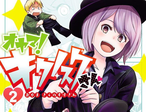 成為女旦吧 菊之助更新至第1話 34p 瀬口たかひろ熱門免費漫畫 Tvbs漫畫 成為女旦吧 菊之助更新至第1話 34p 瀬口たかひろ熱門免費漫畫 Tvbs漫畫