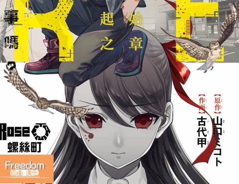 RE：向死神許下最後的願望