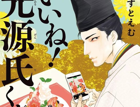 真好啊 光源氏更新至第15話 26p 愛思雁熱門免費漫畫 Tvbs漫畫