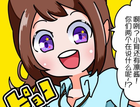 BangDream短篇同人漫畫系列