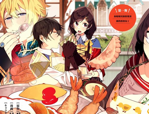 異世界招待料理更新至第21 5話 10p 目玉燒き 忍丸熱門免費漫畫 Tvbs漫畫 異世界招待料理更新至第21 5話 10p 目玉燒き 忍丸熱門免費漫畫 Tvbs漫畫