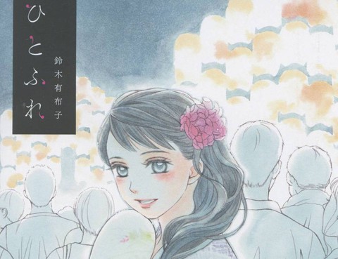 指尖輕觸更新至第4話 31p 鈴木有布子熱門免費漫畫 Tvbs漫畫 指尖輕觸更新至第4話 31p 鈴木有布子熱門免費漫畫 Tvbs漫畫