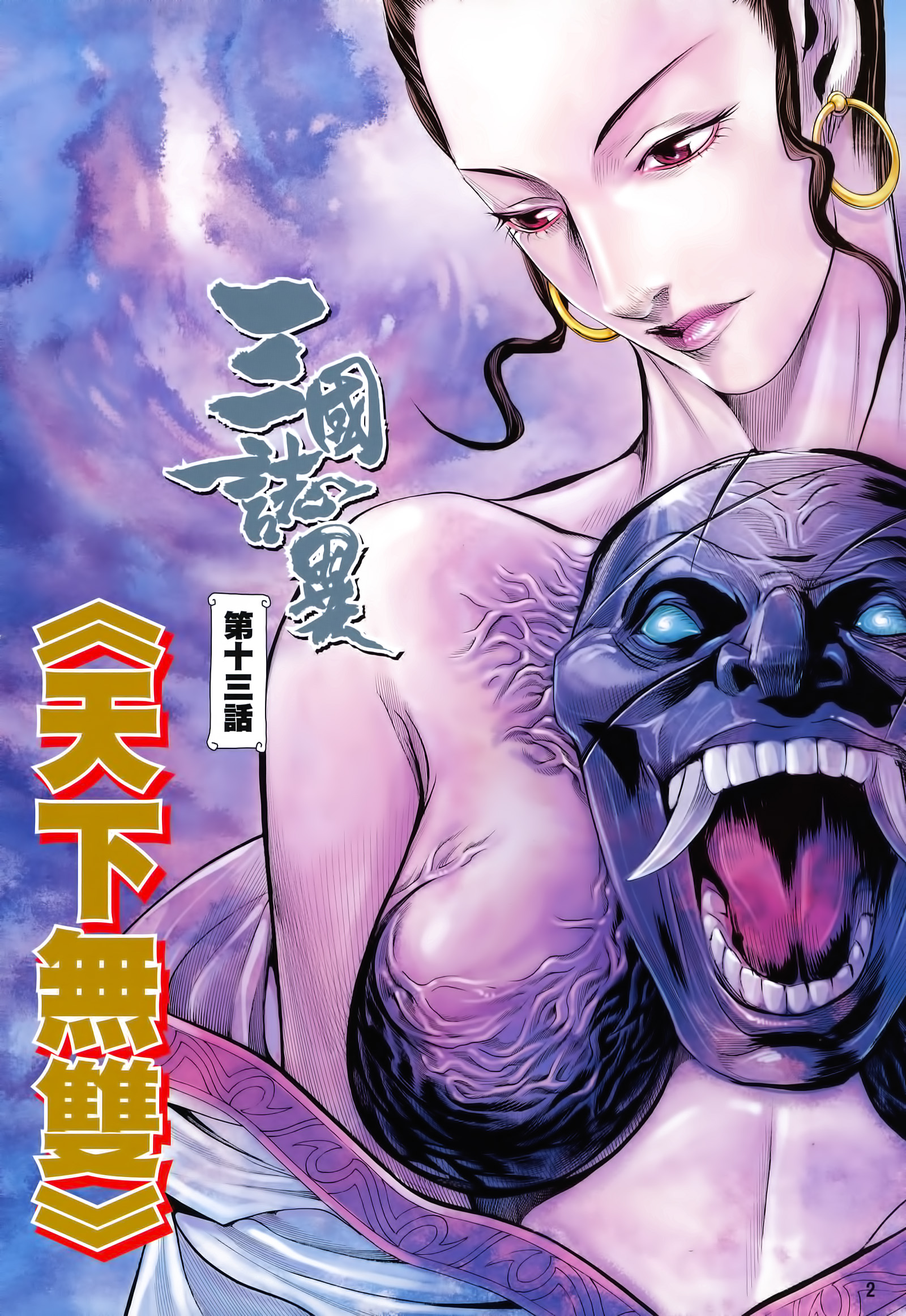 Desire慾望更新至第190話 24p 小谷憲一熱門免費漫畫 Tvbs漫畫 Desire慾望更新至第190話 24p 小谷憲一熱門免費漫畫 Tvbs漫畫