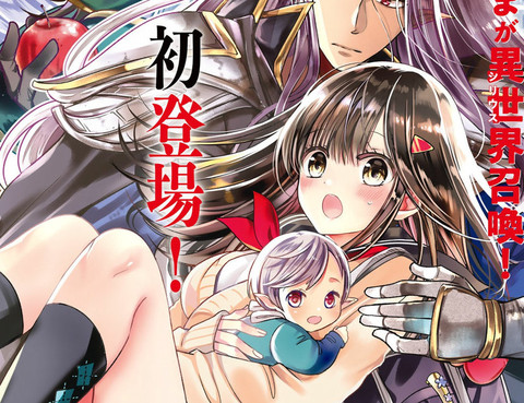 一不小心在異世界當上了最強魔王的十個孩子的媽媽更新至第2話 47p 遠山繪麻熱門免費漫畫 Tvbs漫畫 一不小心在異世界當上了最強魔王的十個孩子的媽媽更新至第2話 47p 遠山繪麻熱門免費漫畫 Tvbs漫畫