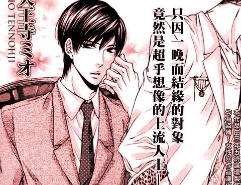 紳士與野狗