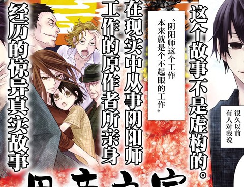 鄉內心瞳怪異譚 母親之家更新至第1話人狼 25p 武田逸可鄉內心瞳熱門免費漫畫 Tvbs漫畫