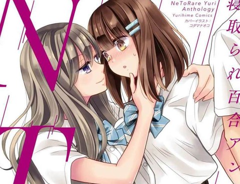 Ntr百合合集更新至 多人熱門免費漫畫 Tvbs漫畫