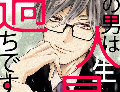 這個男人是我一生中最大的錯誤更新至第6話 25p 九瀨しき熱門免費漫畫 Tvbs漫畫
