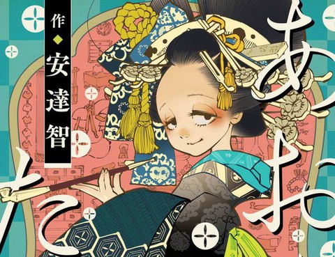 小青的生計更新至第2話 44p 安達智熱門免費漫畫 Tvbs漫畫 小青的生計更新至第2話 44p 安達智熱門免費漫畫 Tvbs漫畫