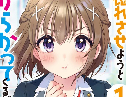 在攻略中不知不覺淪陷的鄰座美少女