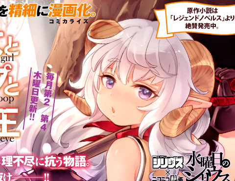 舞鏟幼女與魔眼王更新至第7 5話 17p Chibi 丁々発止 茅田丸熱門免費漫畫 Tvbs漫畫