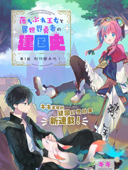 正在觀看在掌中開拓村的異世界建國記 第5話 27p ヤツタガナクト 星崎崑熱門免費漫畫 1頁 Tvbs漫畫