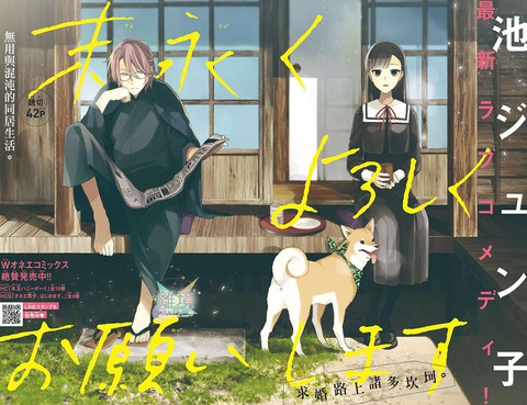 永生永世請多指教更新至第7話(34P) - 池純子熱門免費漫畫- TVBS漫畫